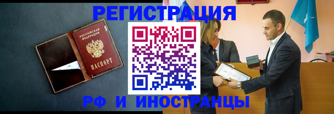 временная регистрация в квартире в Пушкино