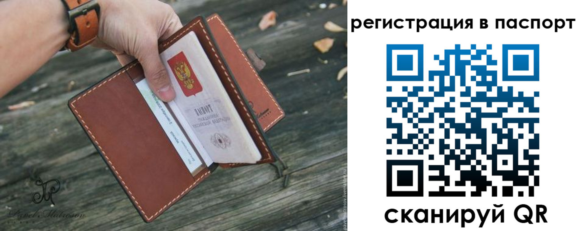 временная регистрация купить в Пушкино