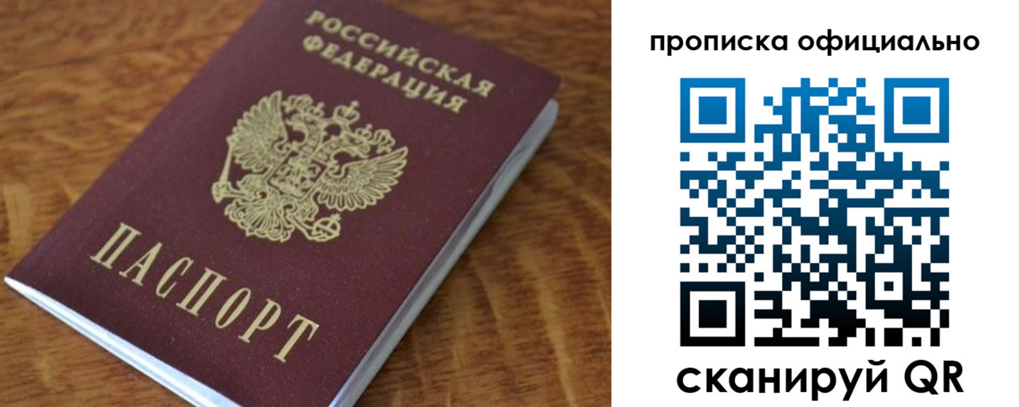 регистрация для школы в Пушкино