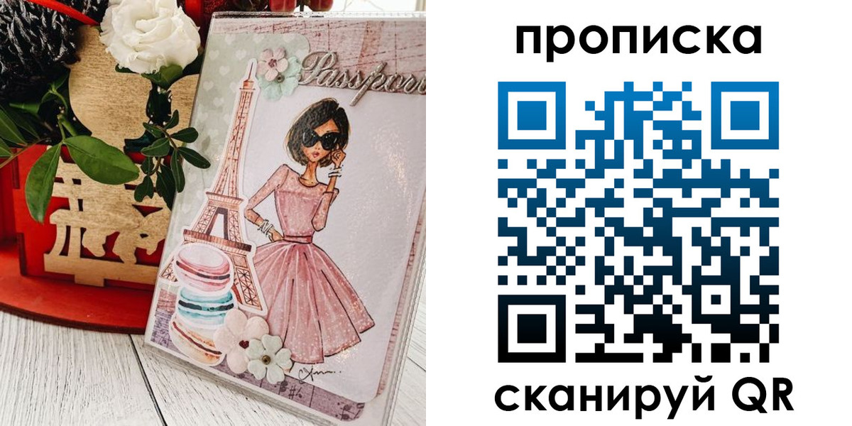 прописка для школы в Пушкино